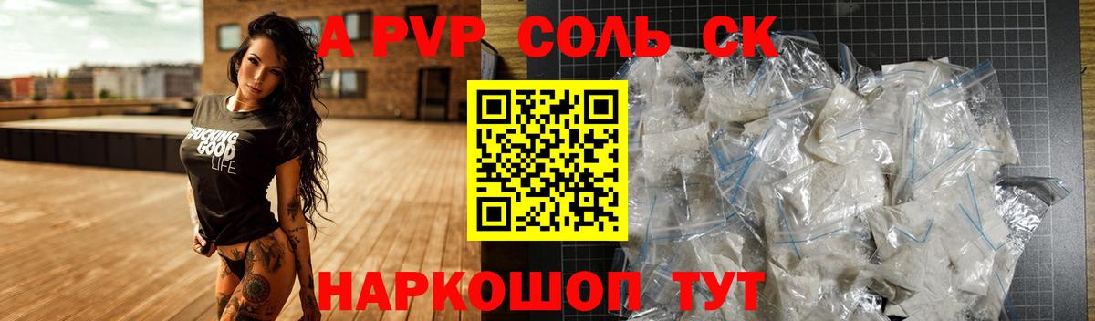 А ПВП мука Наро-Фоминск
