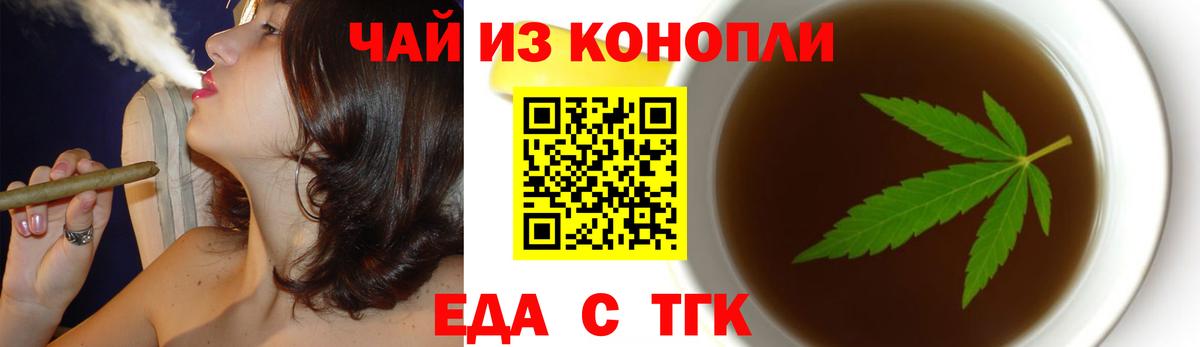 Cannafood конопля  Вход с VPN  Наро-Фоминск 