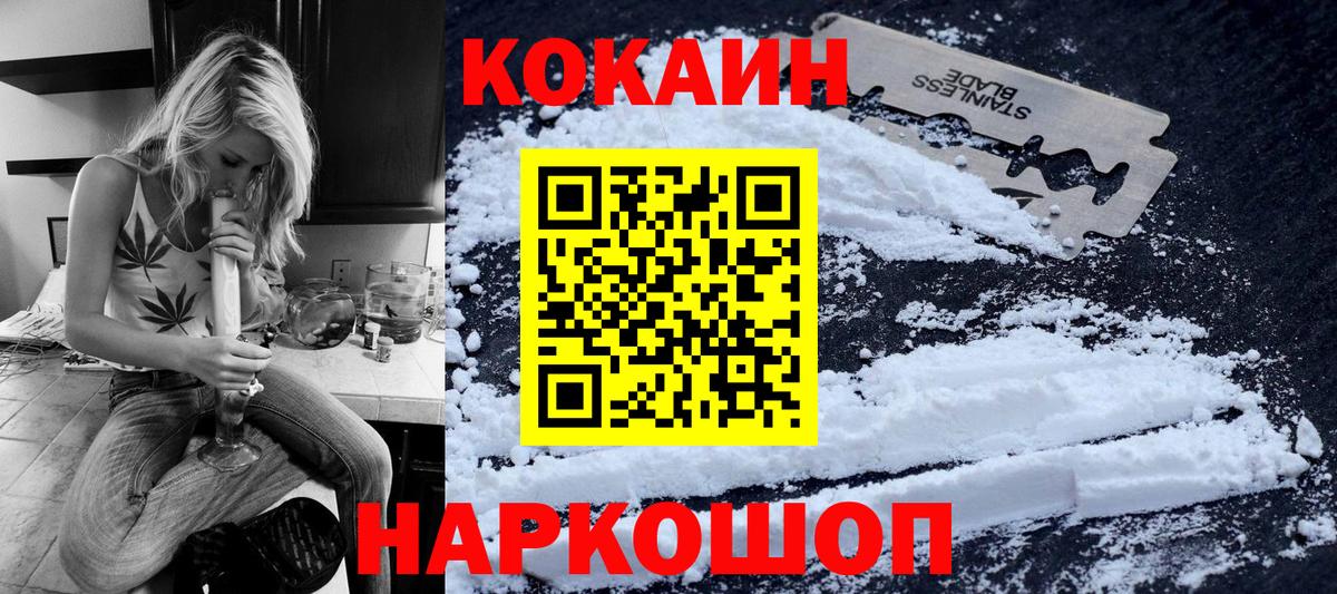 Cocaine Колумбийский Наро-Фоминск