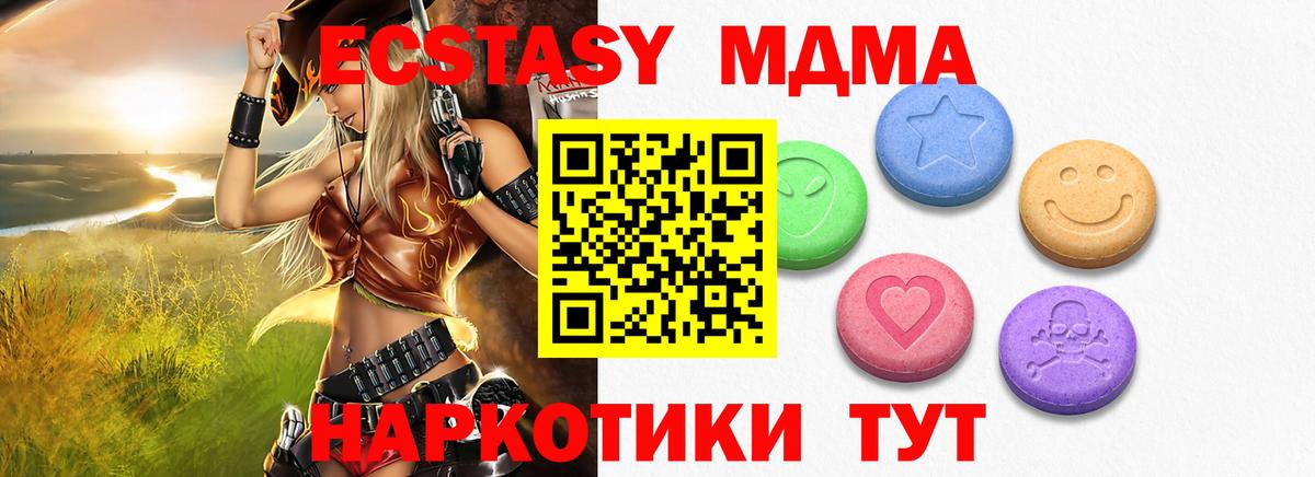 ЭКСТАЗИ DUBAI  Экстази mix  Наро-Фоминск  Вход с VPN 