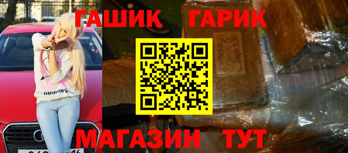 ГАШИШ индика сатива  ГАШИШ VHQ  Наро-Фоминск  ГАШИШ  Вход с VPN 