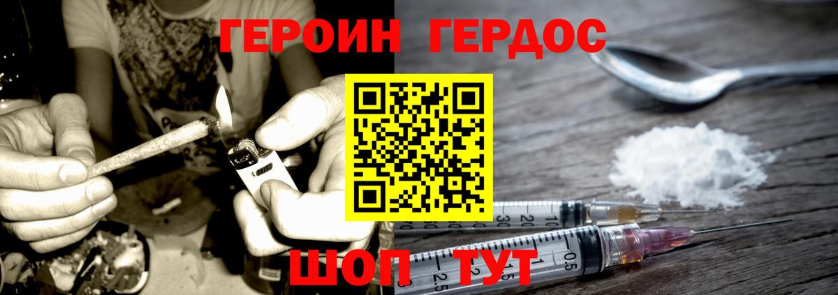 Наро-Фоминск  ГЕРОИН VHQ  ГЕРОИН  Вход с VPN 