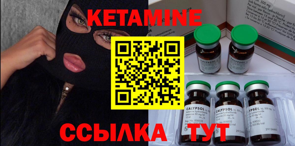 КЕТАМИН VHQ  КЕТАМИН ketamine  Наро-Фоминск  darknet телеграм  Вход с VPN 