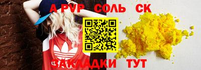 прущая мука Сланцы