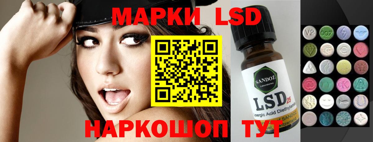 Лсд 25 экстази ecstasy  LSD-25 экстази кислота  Вход с VPN  Наро-Фоминск 