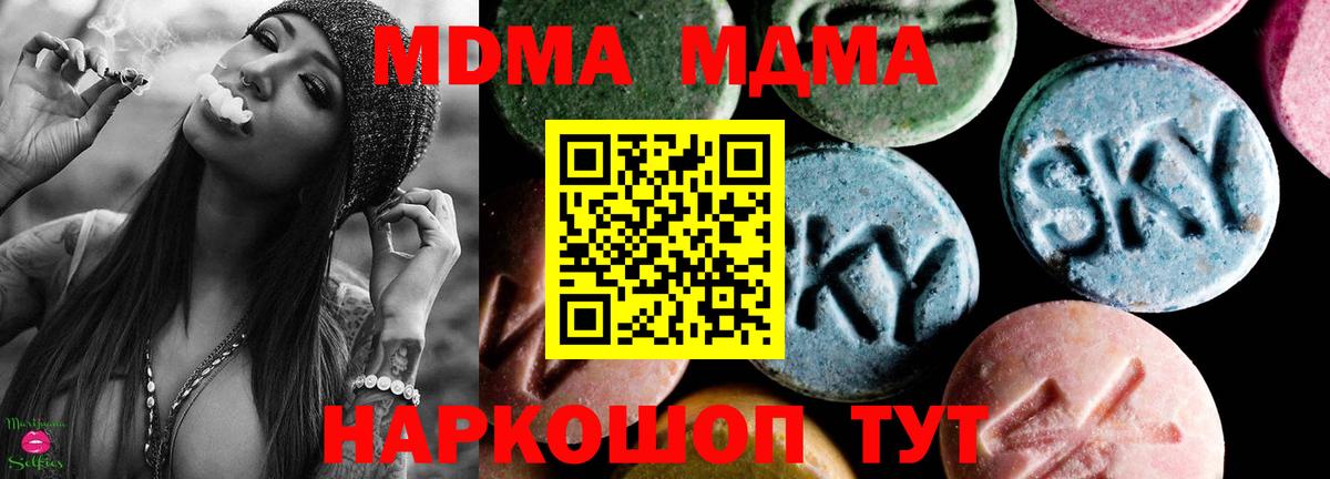 MDMA VHQ  Вход с VPN  МДМА  Наро-Фоминск 