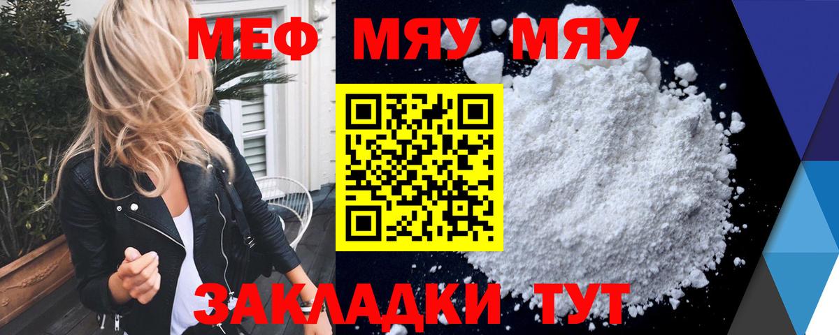 Меф 4 MMC  Вход с VPN  Меф мука  Наро-Фоминск 