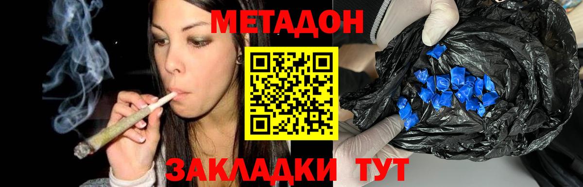 Наро-Фоминск  МЕТАДОН белоснежный  Вход с VPN  МЕТАДОН methadone 