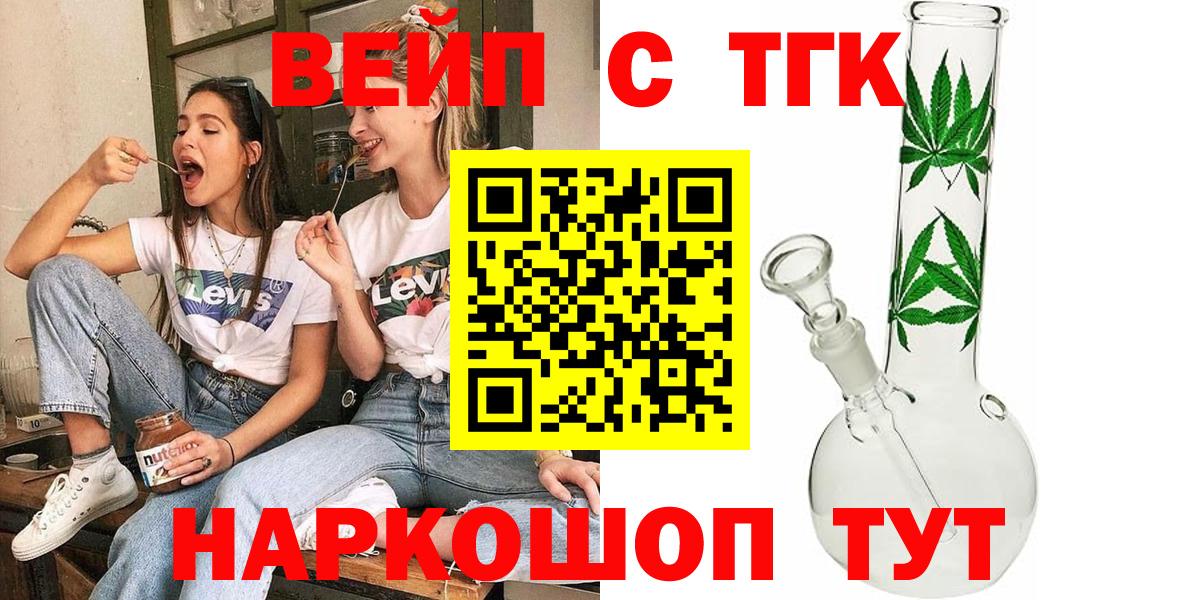 Дистиллят ТГК жижа Наро-Фоминск