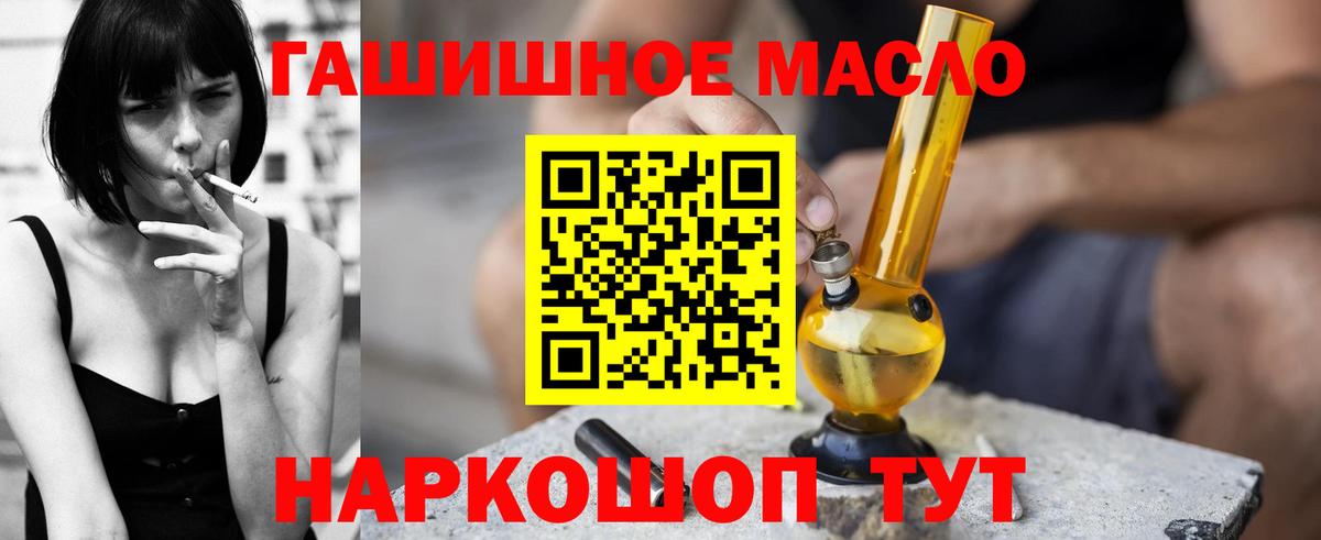 ТГК жижа  Вход с VPN  Наро-Фоминск 