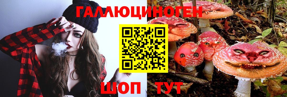 Галлюциногенные грибы ЛСД Наро-Фоминск